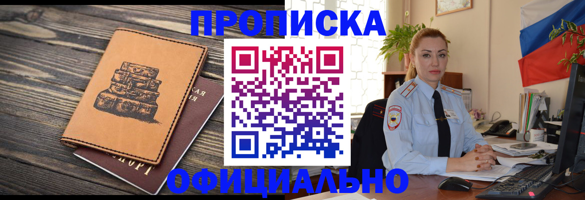 временная регистрация в квартире в Тюмени