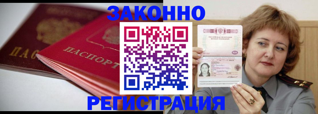 временная регистрация для всех в Тюмени