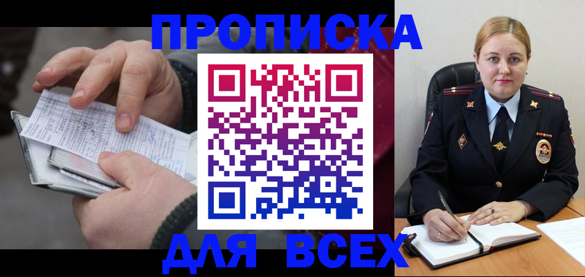 временная регистрация в квартире в Тюмени